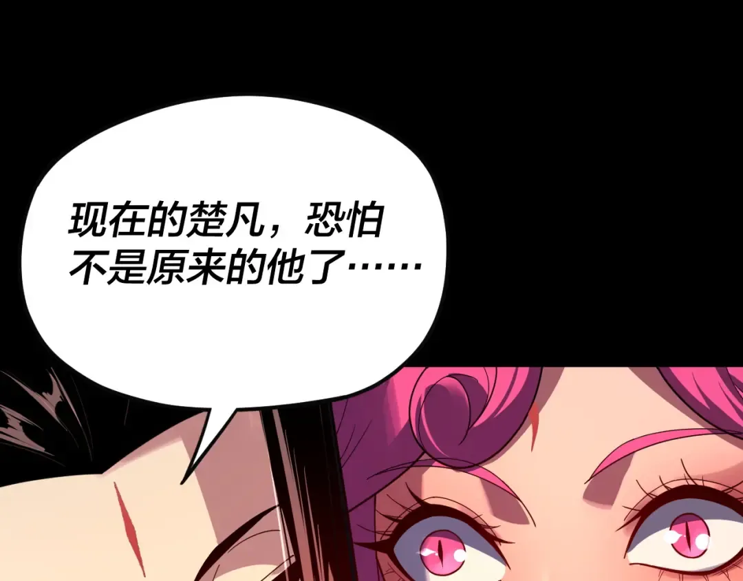 第93话 灵魂互换？ 第89页