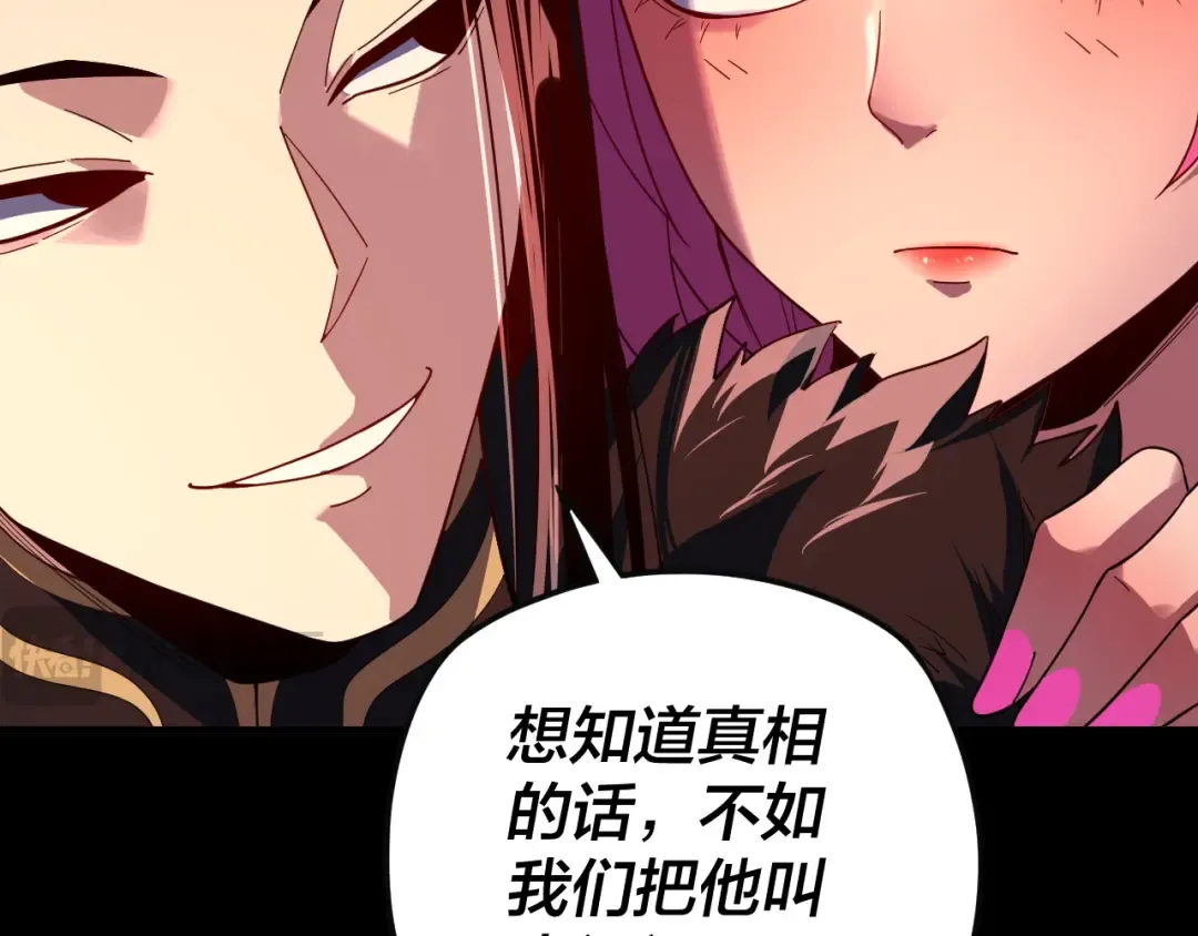 第93话 灵魂互换？ 第90页