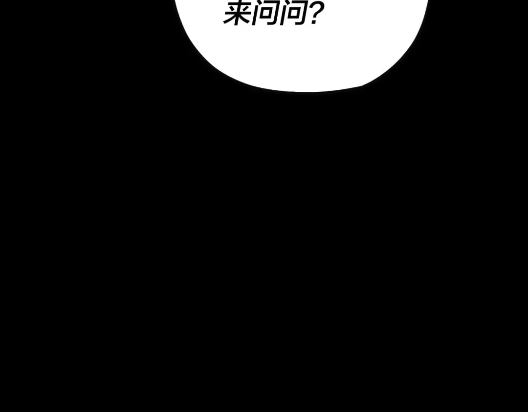 第93话 灵魂互换？ 第91页
