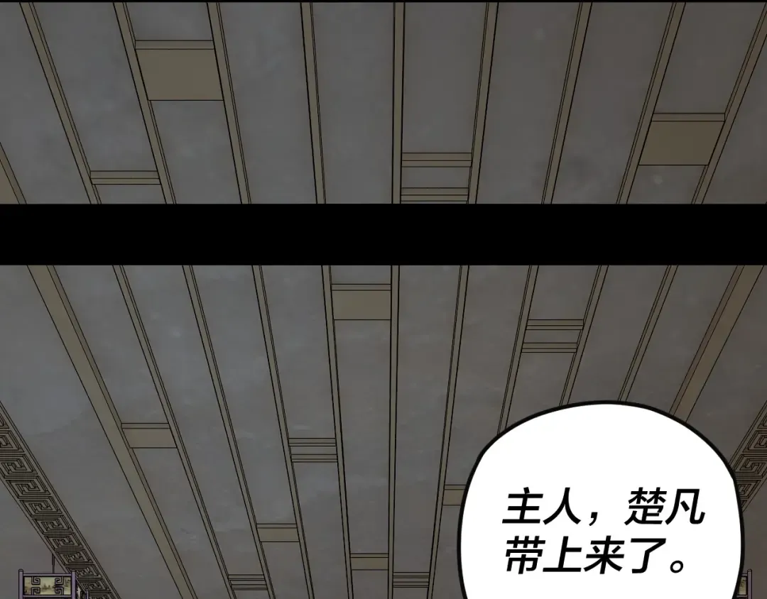 第93话 灵魂互换？ 第92页