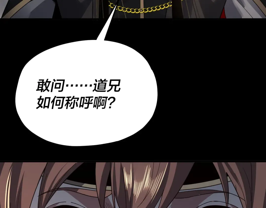 第93话 灵魂互换？ 第100页