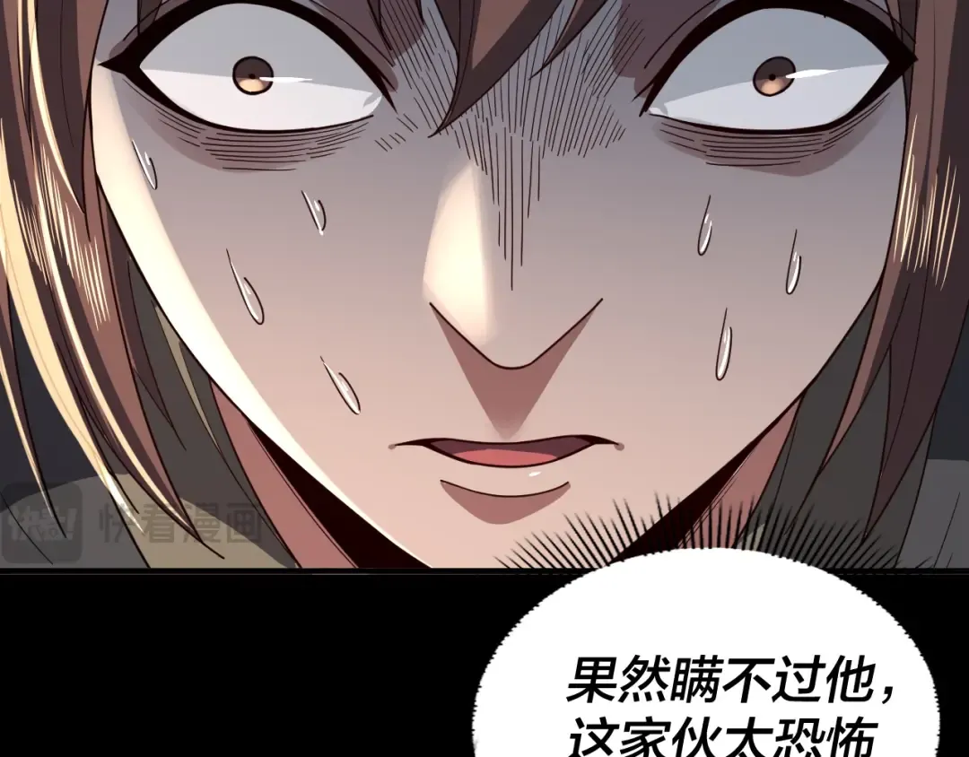 第93话 灵魂互换？ 第101页