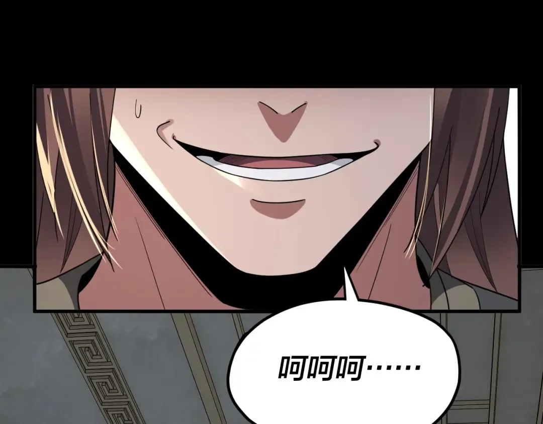 第93话 灵魂互换？ 第103页