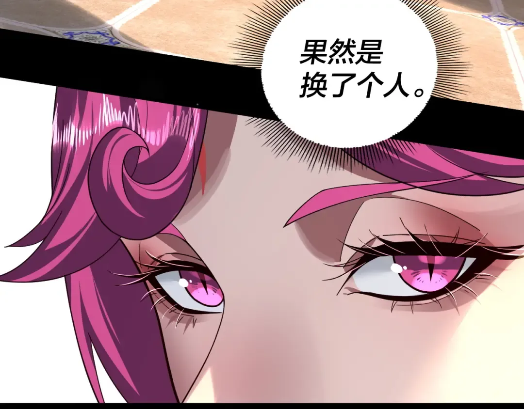 第93话 灵魂互换？ 第106页