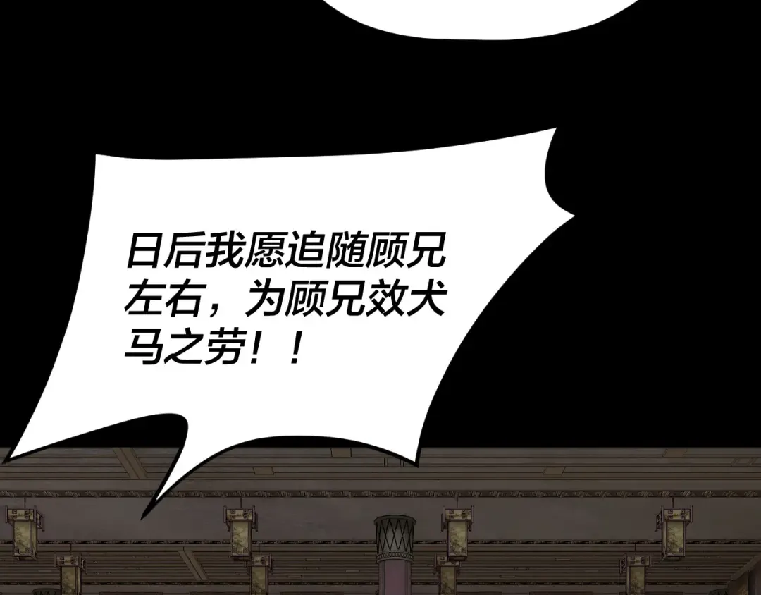 第93话 灵魂互换？ 第110页