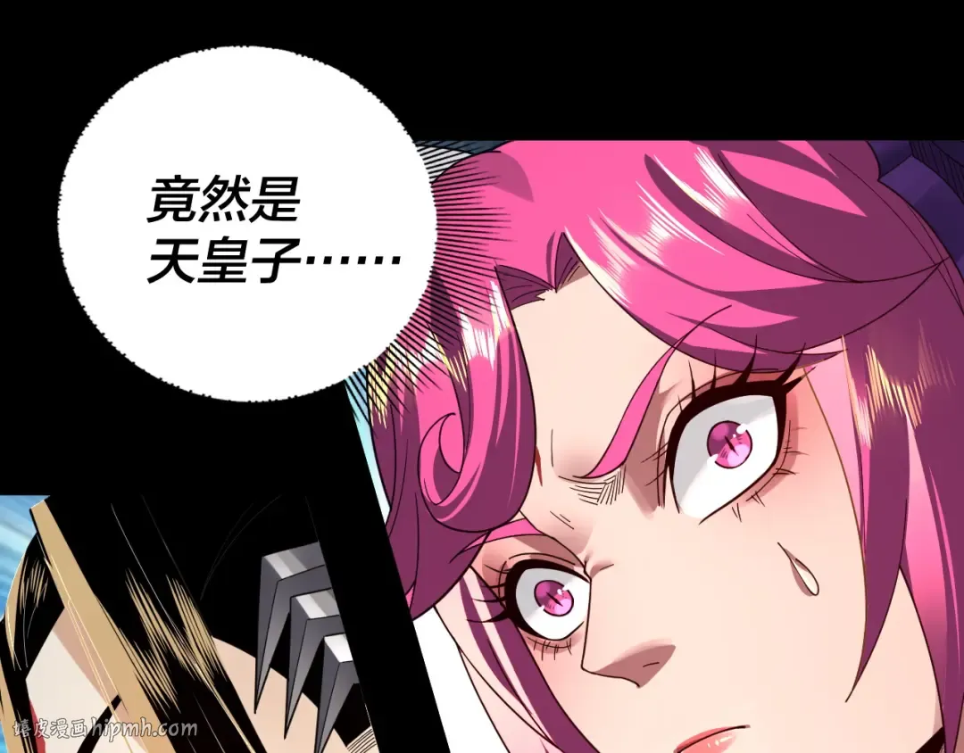 第93话 灵魂互换？ 第112页