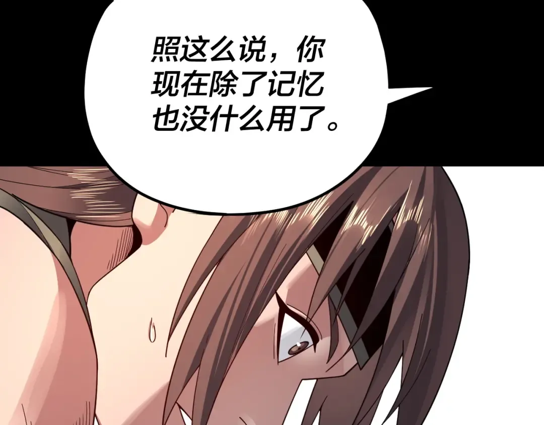 第93话 灵魂互换？ 第117页