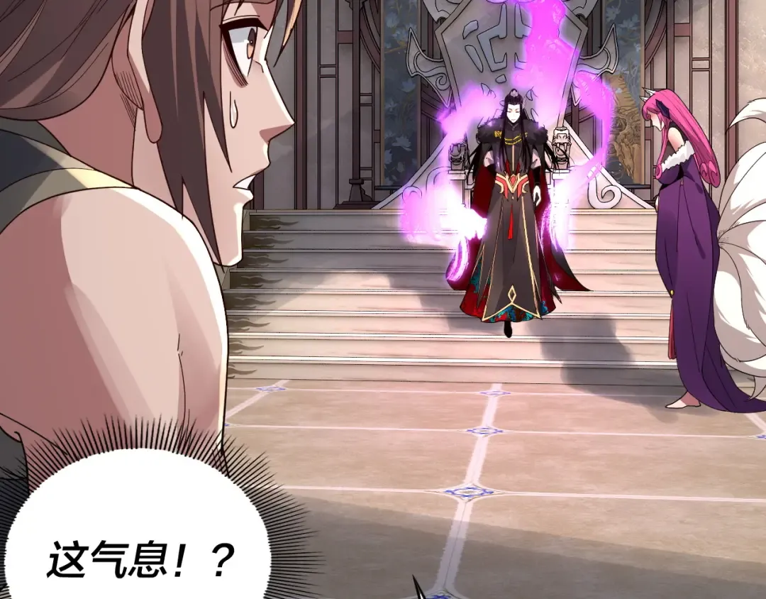 第93话 灵魂互换？ 第119页