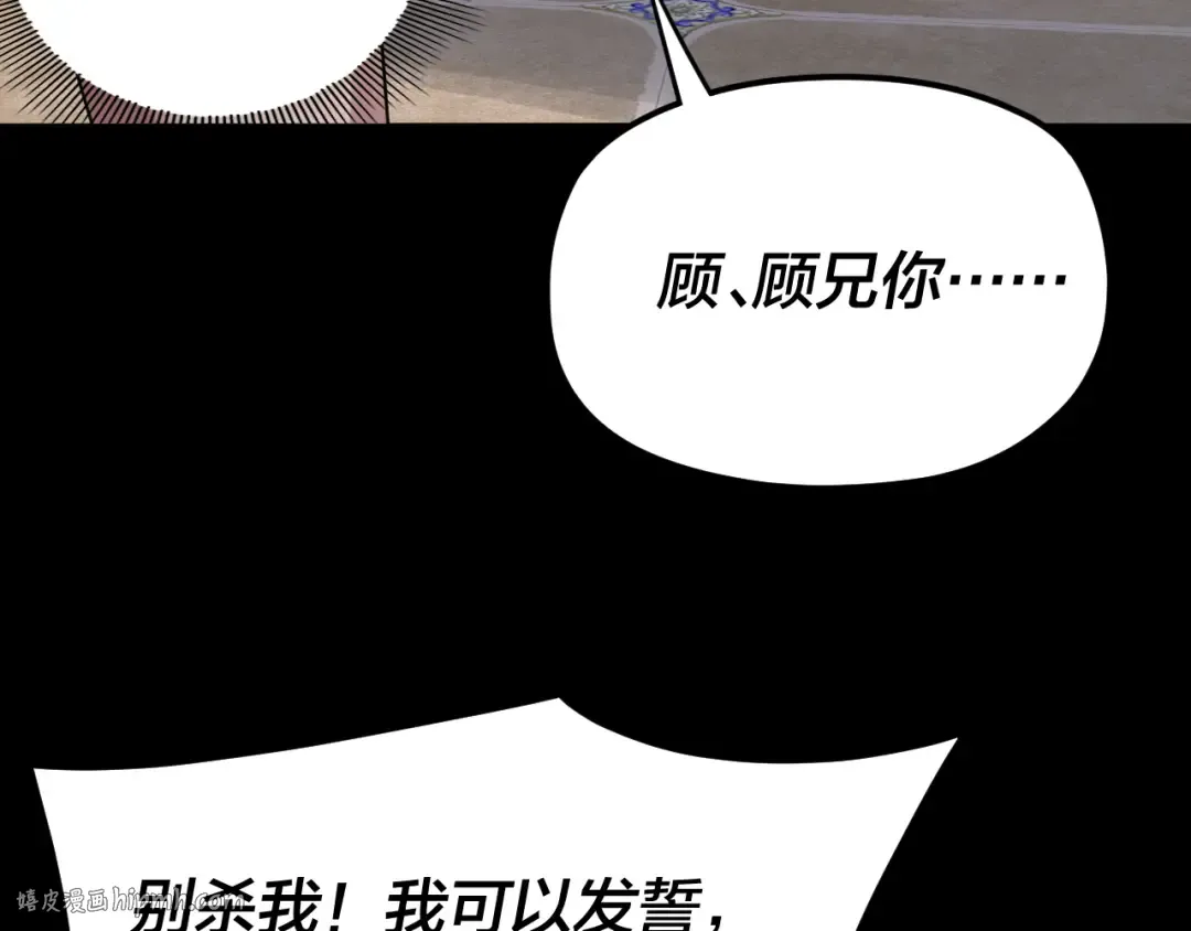 第93话 灵魂互换？ 第120页