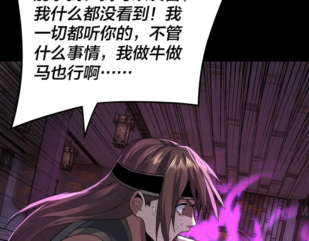 第93话 灵魂互换？ 第121页