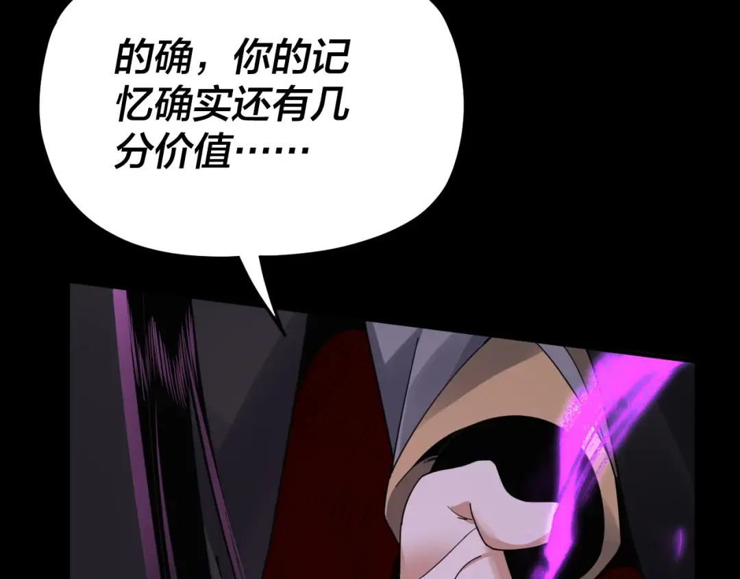 第93话 灵魂互换？ 第124页