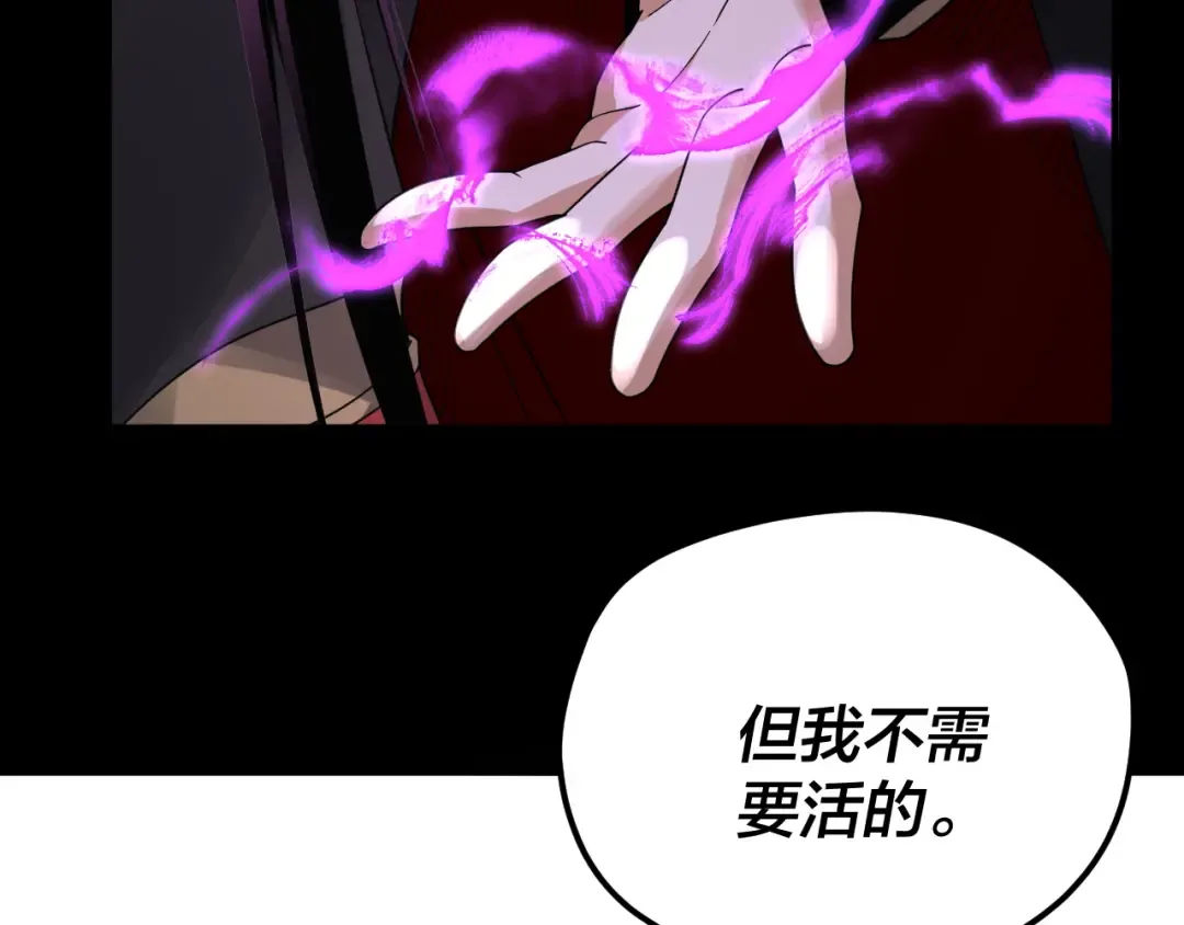 第93话 灵魂互换？ 第125页