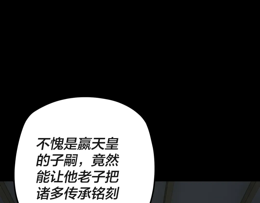 第94话 下手重点 第6页