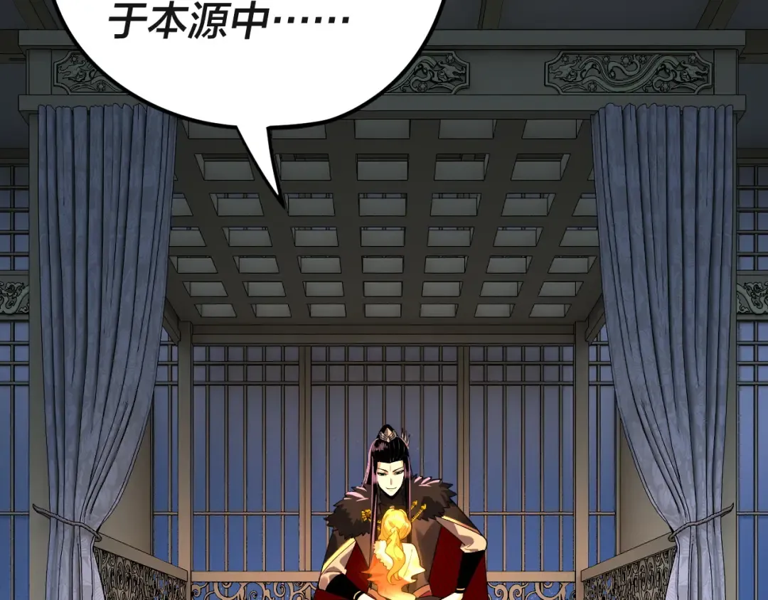 第94话 下手重点 第7页