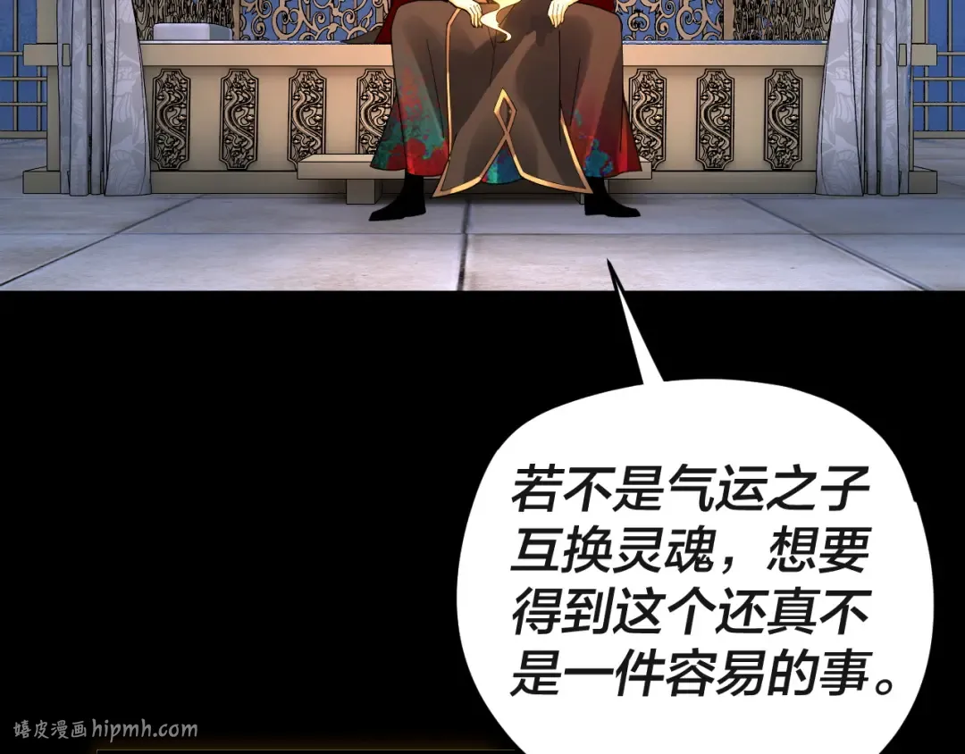 第94话 下手重点 第8页
