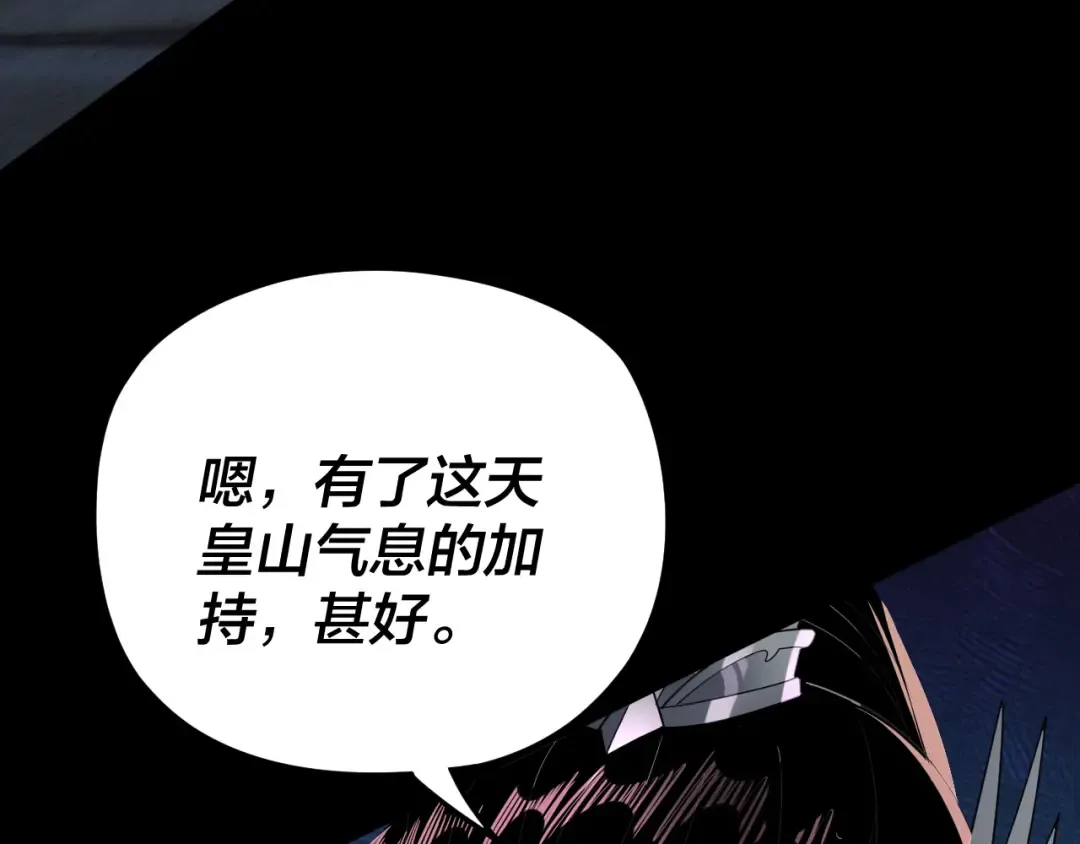 第94话 下手重点 第12页