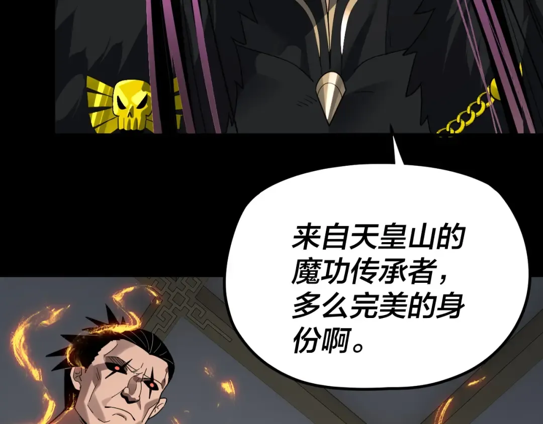 第94话 下手重点 第14页