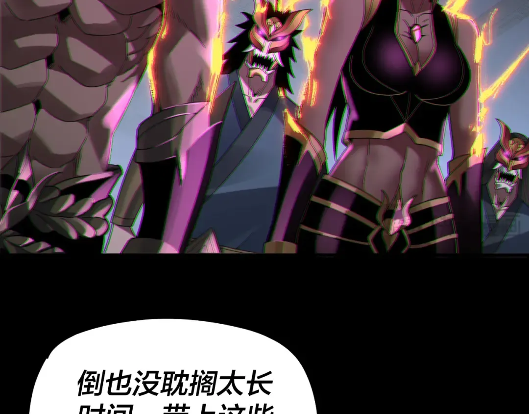 第94话 下手重点 第17页