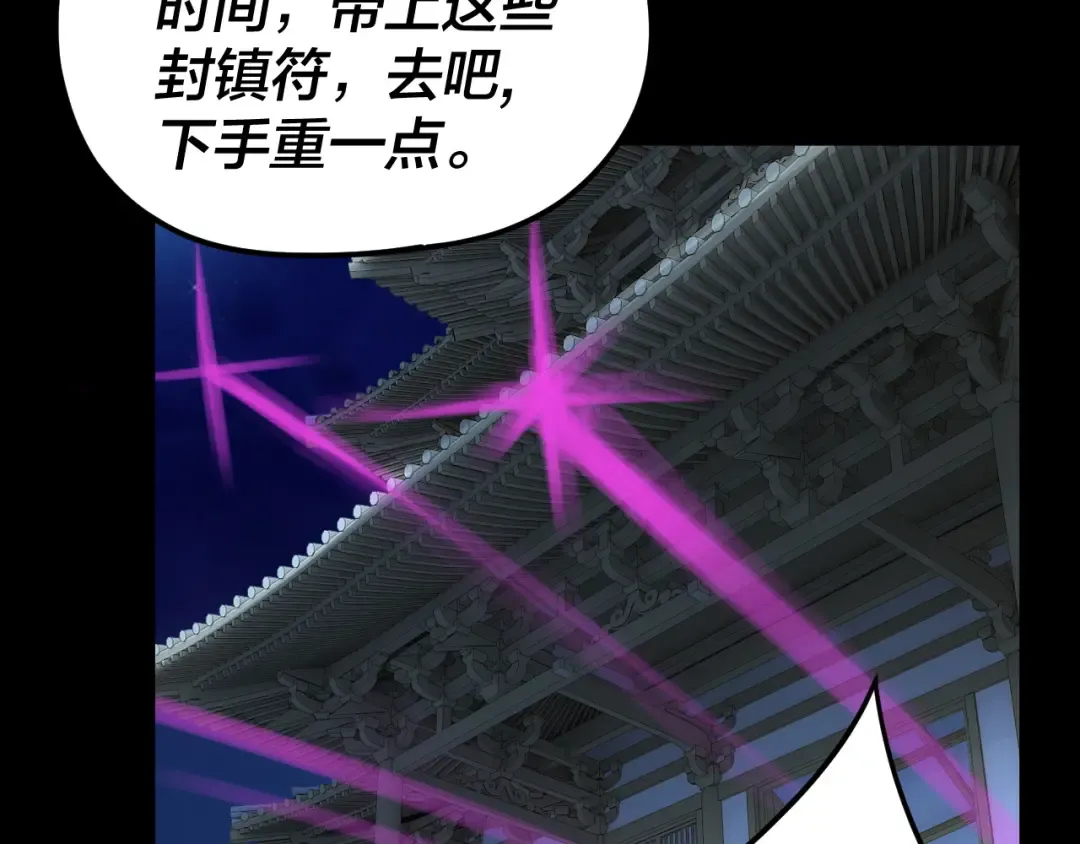第94话 下手重点 第18页