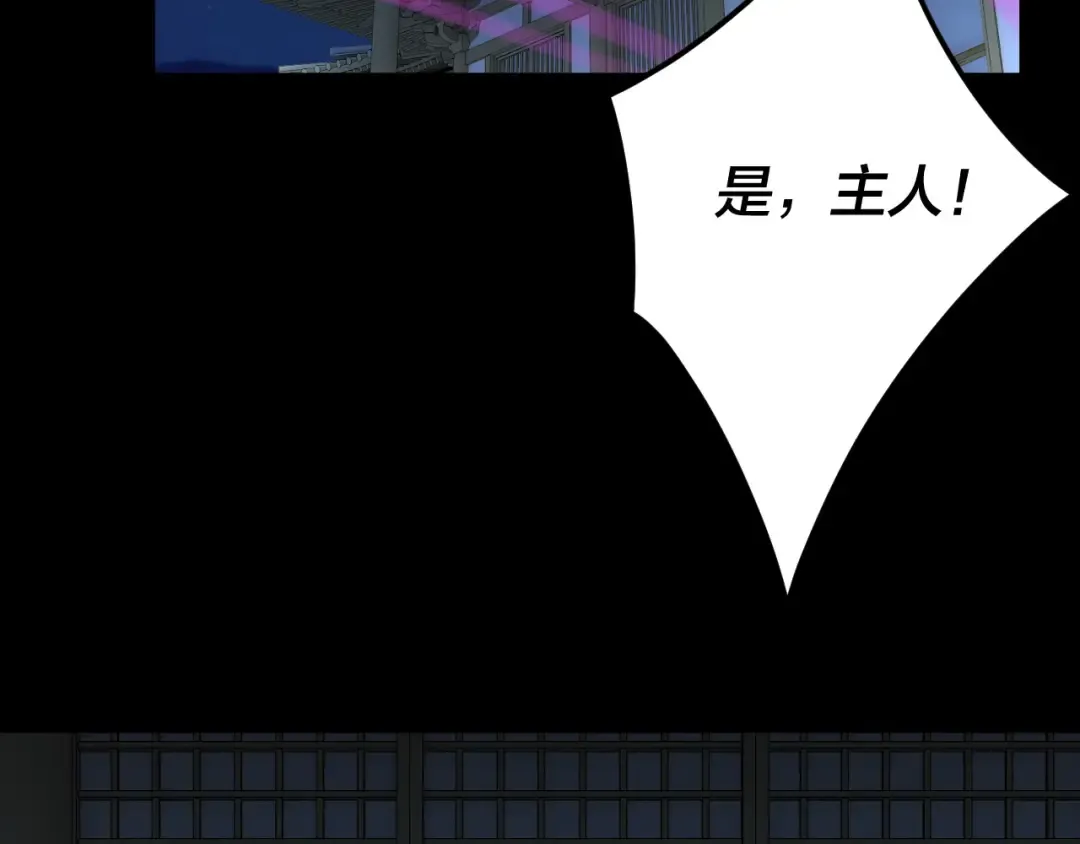 第94话 下手重点 第19页