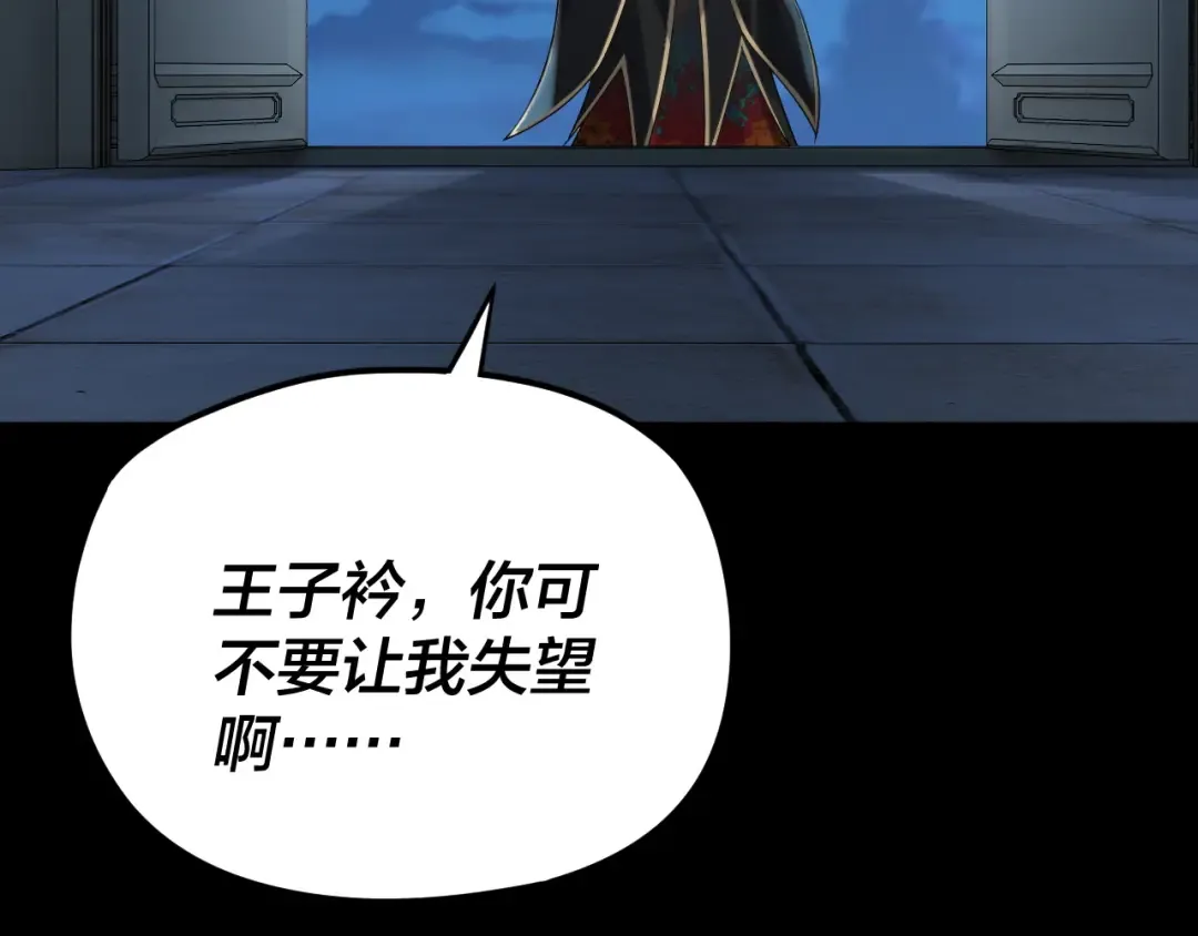 第94话 下手重点 第21页