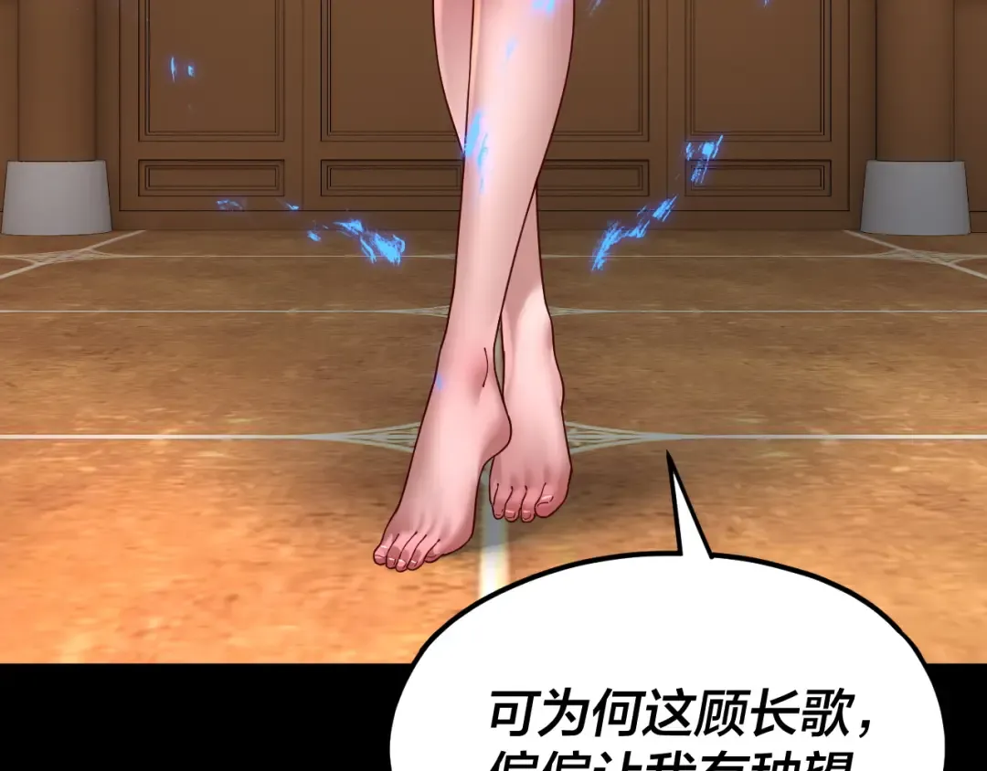 第94话 下手重点 第28页