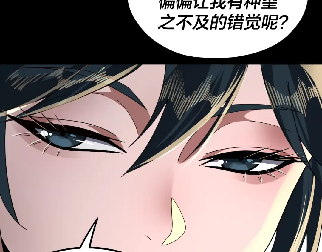 第94话 下手重点 第29页