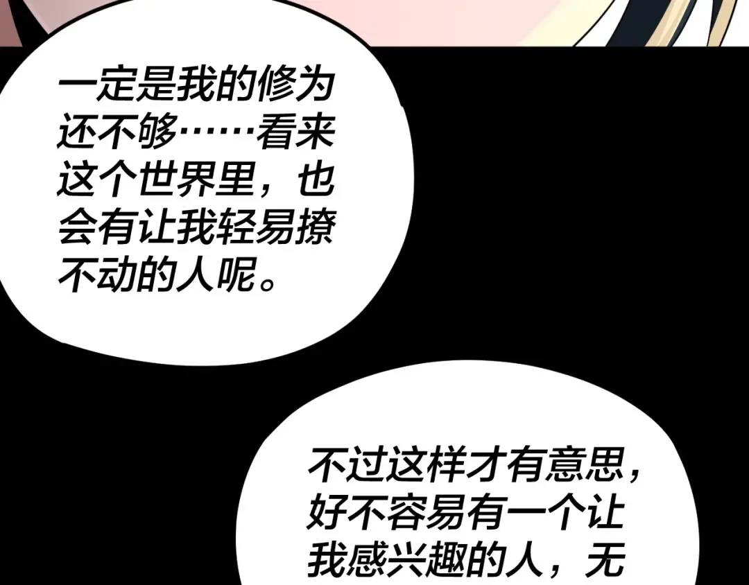 第94话 下手重点 第30页