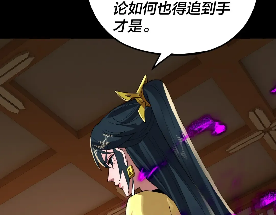 第94话 下手重点 第31页
