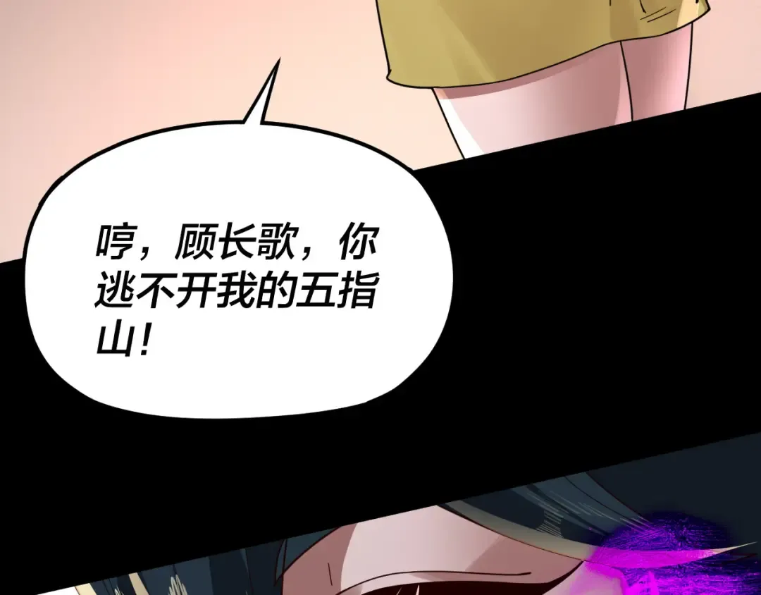 第94话 下手重点 第33页