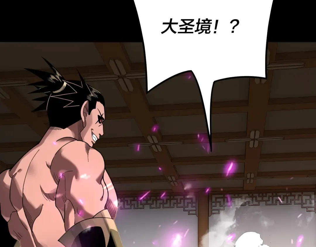 第94话 下手重点 第41页