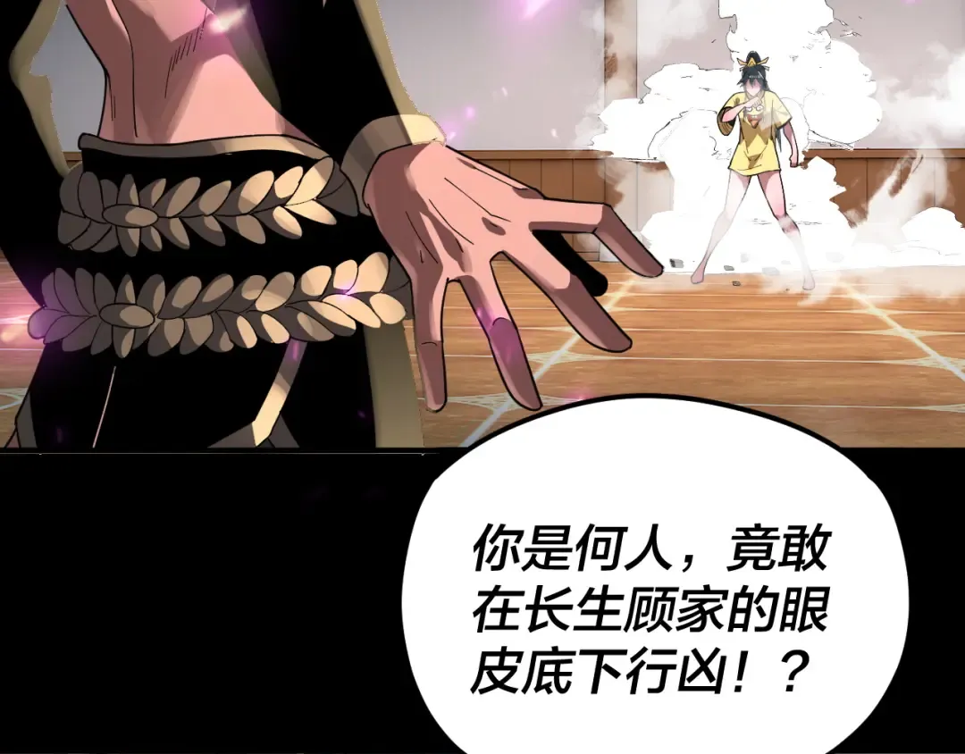 第94话 下手重点 第42页