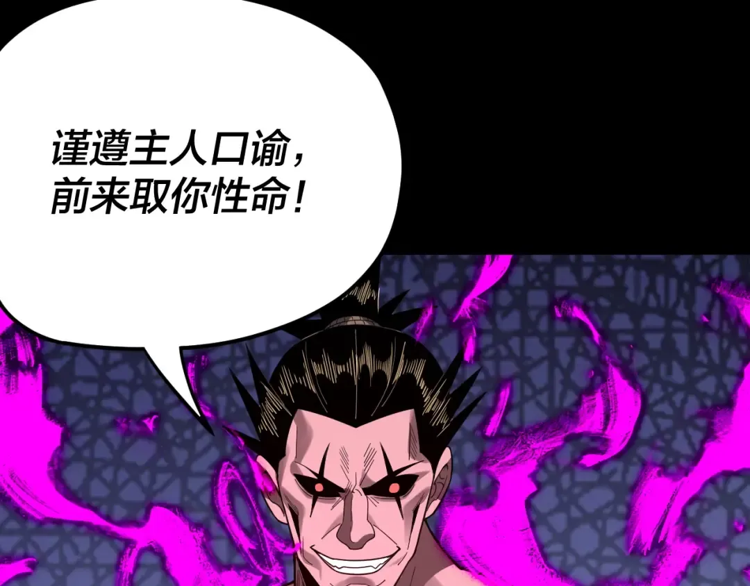 第94话 下手重点 第44页