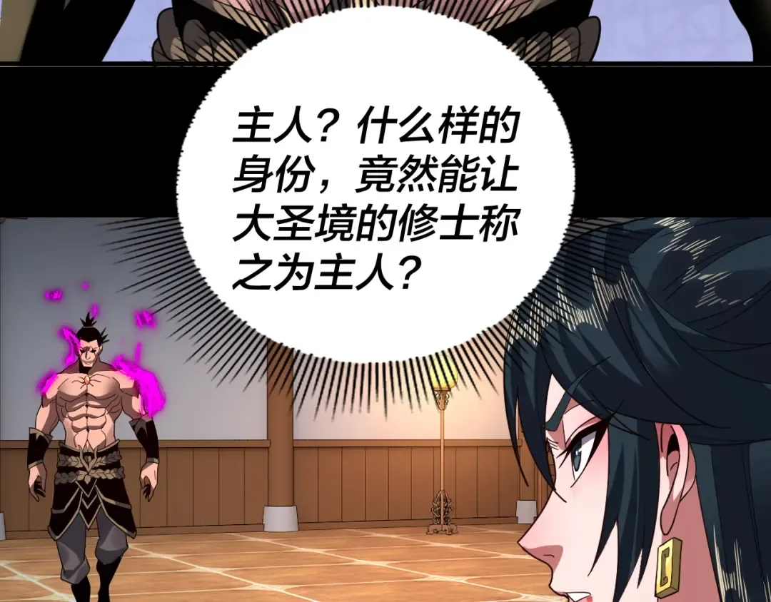 第94话 下手重点 第46页