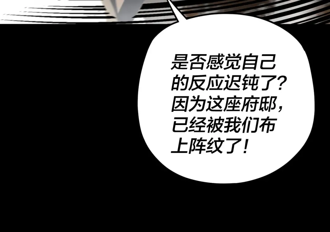 第94话 下手重点 第55页
