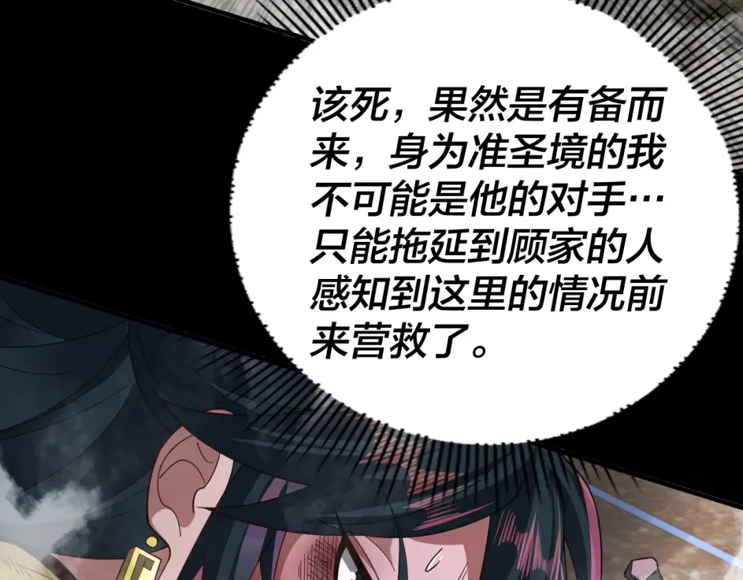 第94话 下手重点 第61页