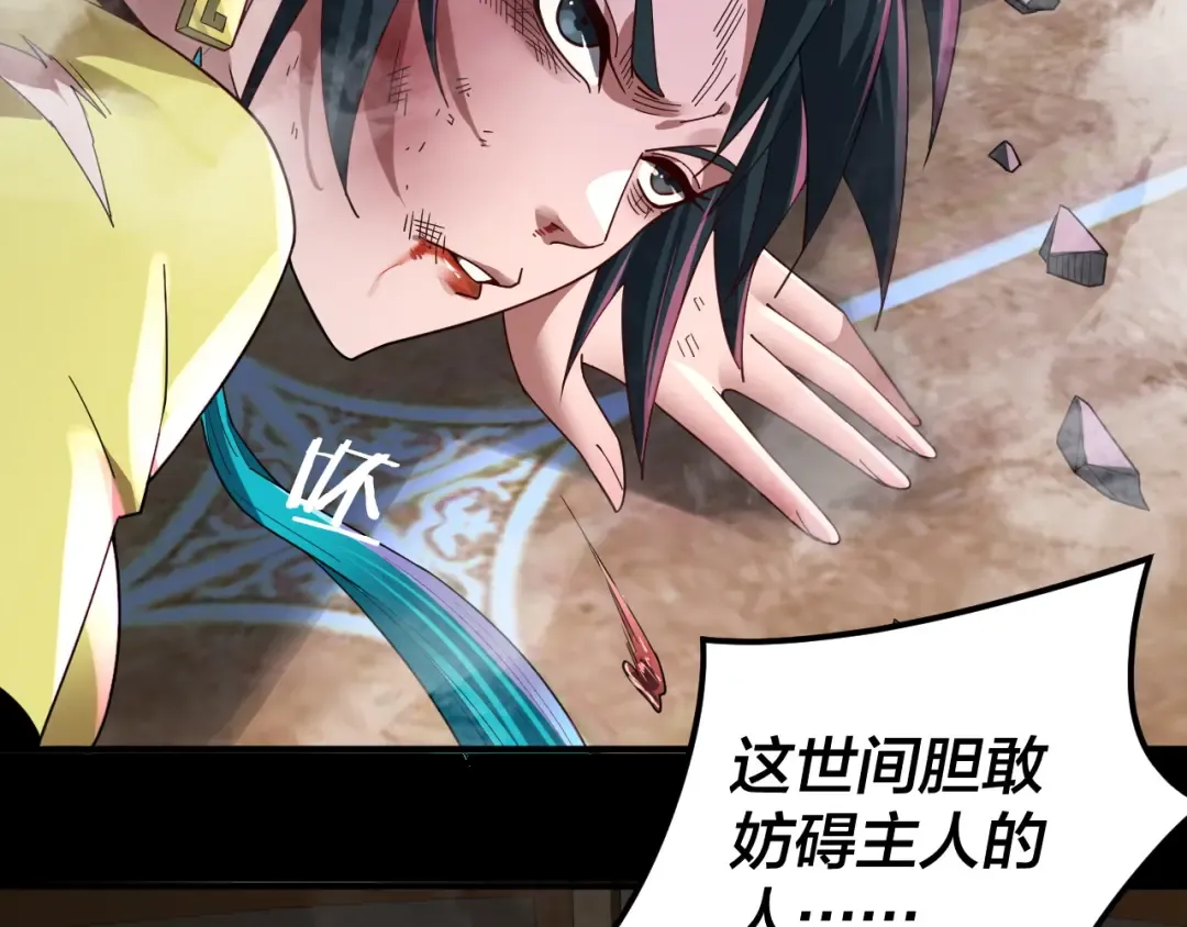 第94话 下手重点 第62页