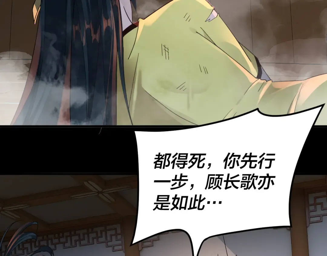 第94话 下手重点 第65页