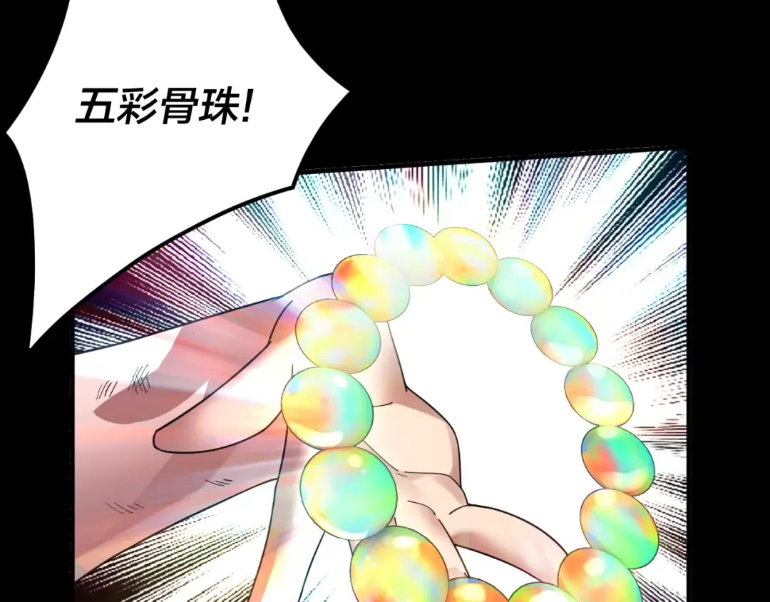 第94话 下手重点 第67页