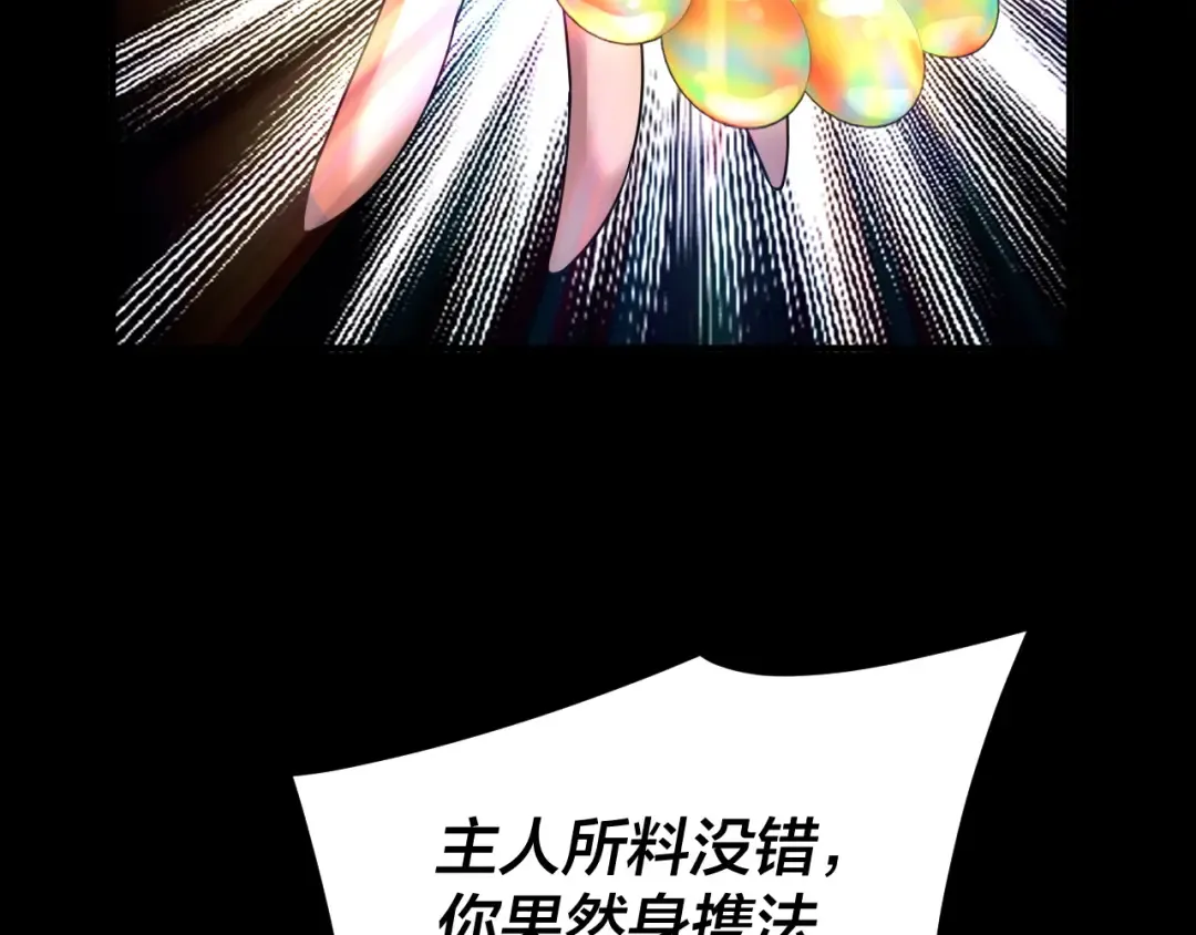第94话 下手重点 第68页