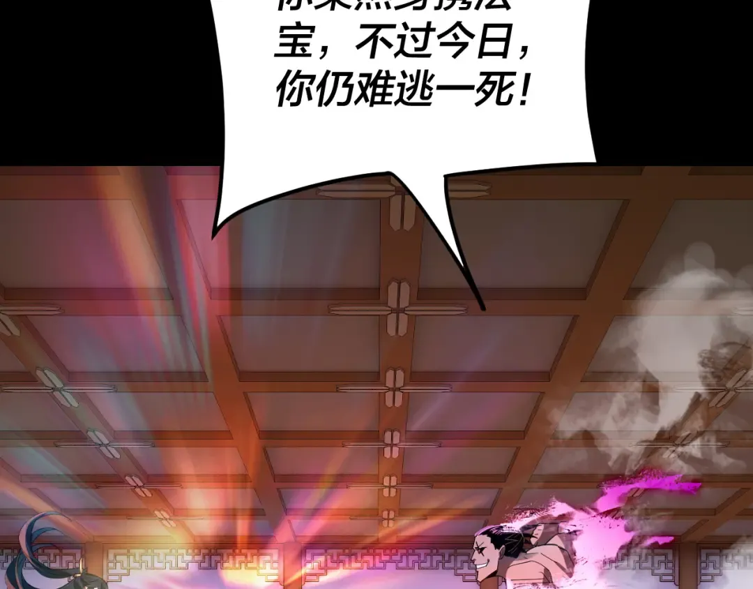 第94话 下手重点 第69页
