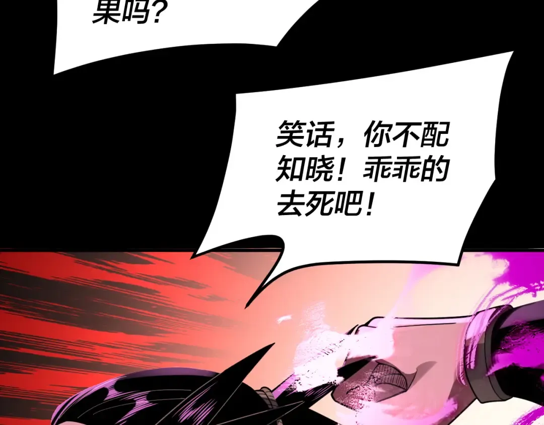 第94话 下手重点 第71页