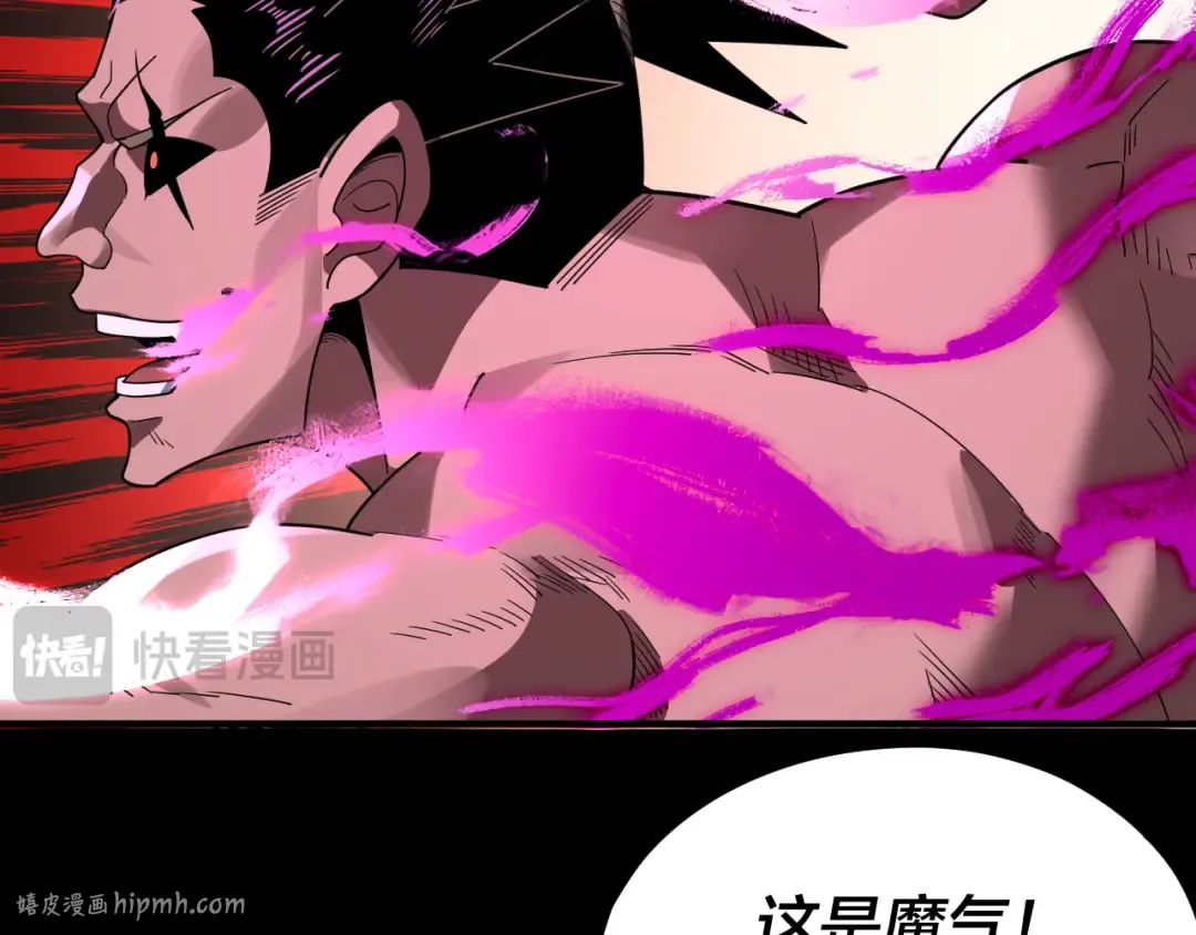 第94话 下手重点 第72页
