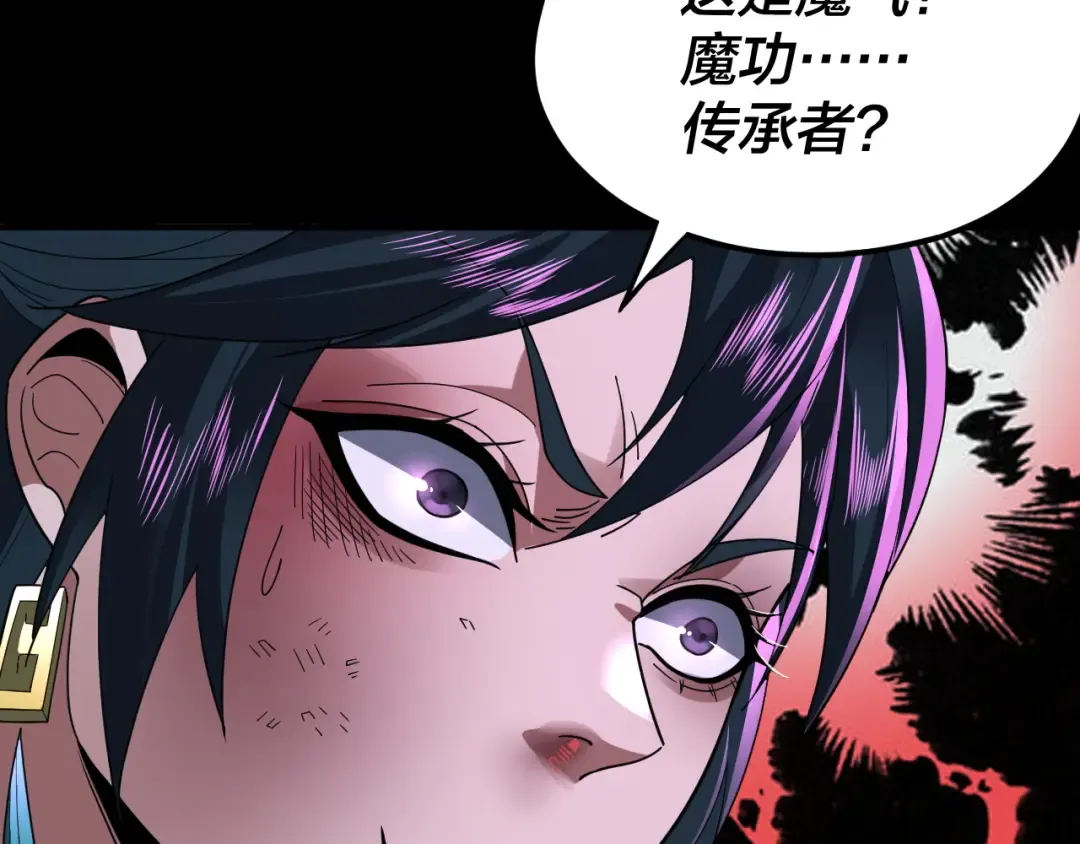 第94话 下手重点 第73页
