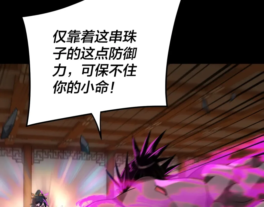 第94话 下手重点 第78页