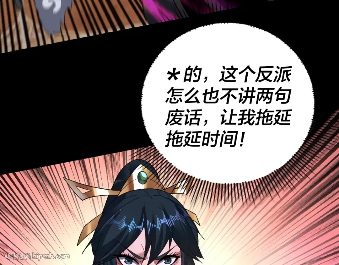 第94话 下手重点 第80页