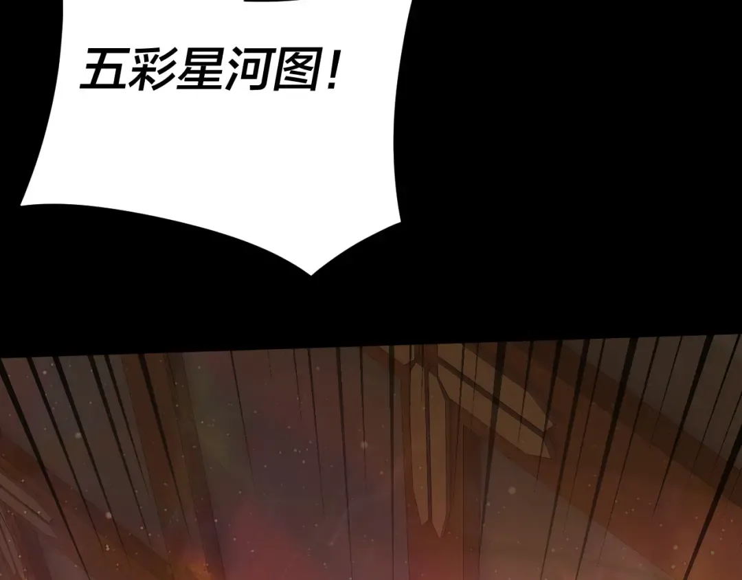 第94话 下手重点 第82页