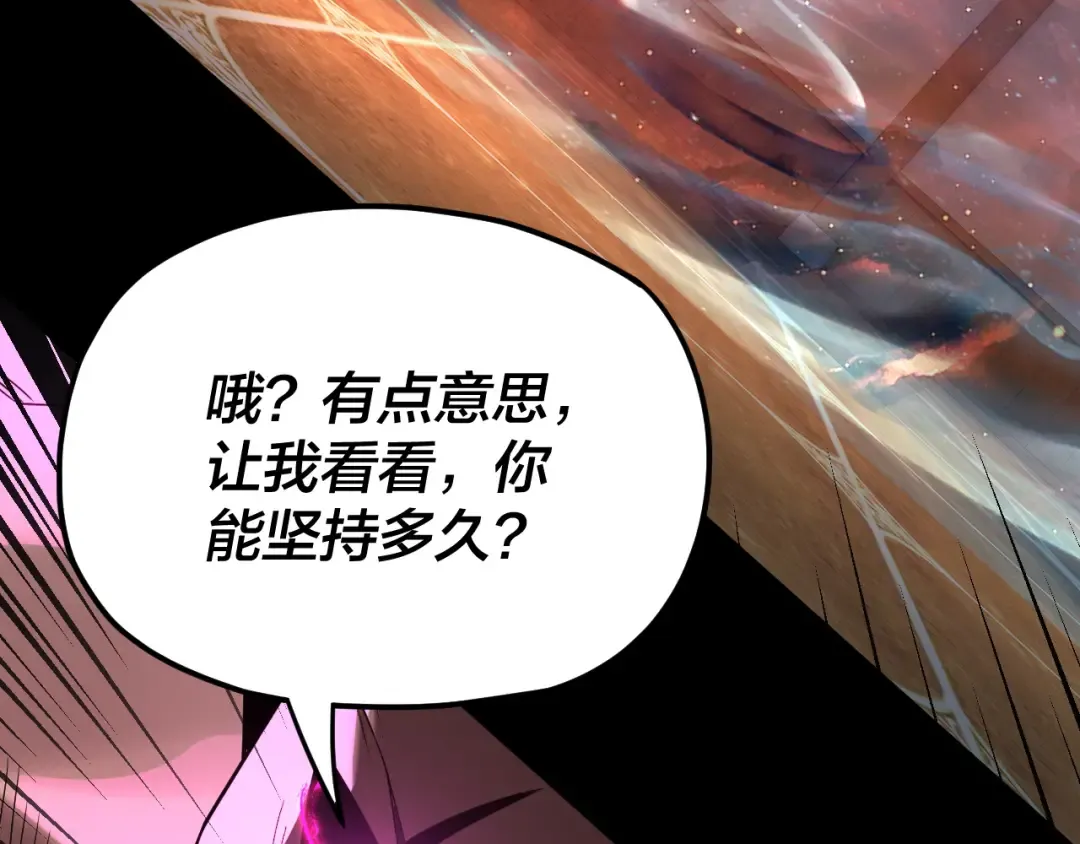 第94话 下手重点 第85页