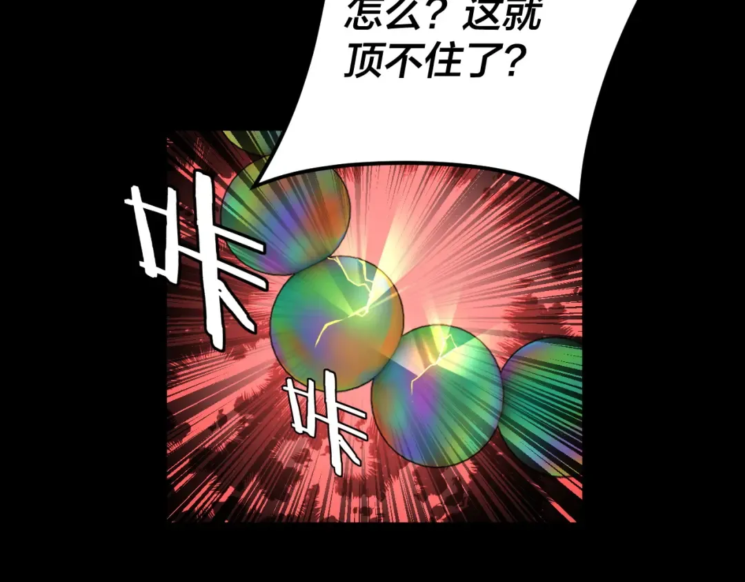 第94话 下手重点 第90页