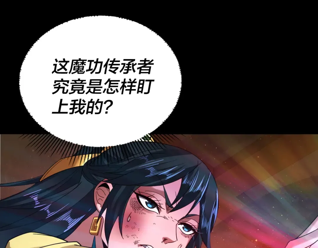 第94话 下手重点 第91页